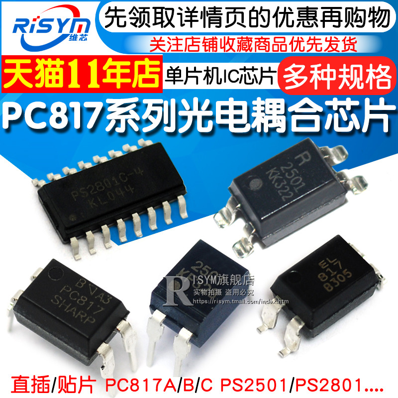 PC817B EL817C PC817A PS2501 PS2801 In-line patch optocoupler Optocoupler chip