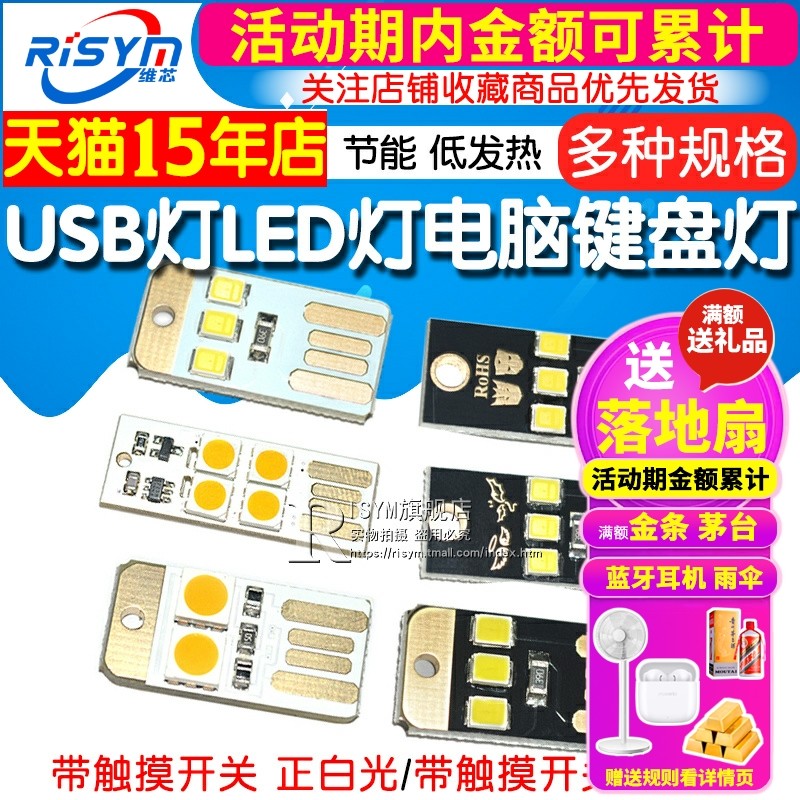 USB灯带,夜间的创意照明新宠?🔥深度测评与使用指南-USB灯-淘宝好物网