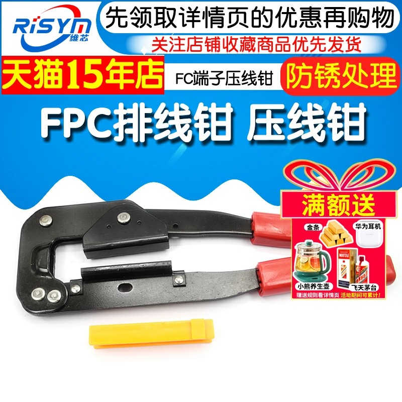 Fpc Cable Crimping Pliers Yth-214 Cable Pliers for Crimping Fc Terminals, Computer Cable Pliers