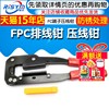Fpc Cable Crimping Pliers Yth-214 Cable Pliers for Crimping Fc Terminals, Computer Cable Pliers