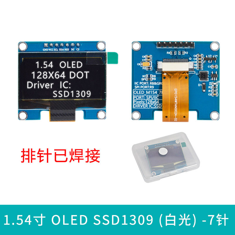 1.54inch 2.42inch Oled Display Module Lcd Screen Screen Development Board 12864 Screen Ssd1309
