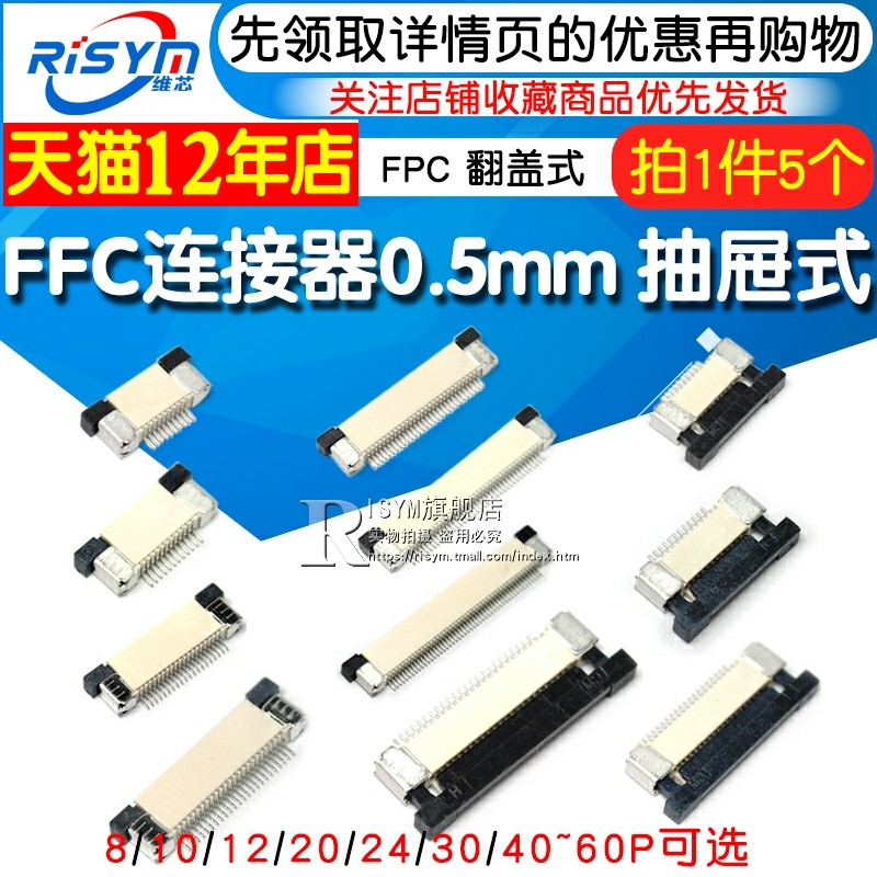 Đầu nối FPC Ổ cắm cáp phẳng FFC Loại vỏ sò 0,5MM Kết nối lên xuống 8/10/20/24/40~60P