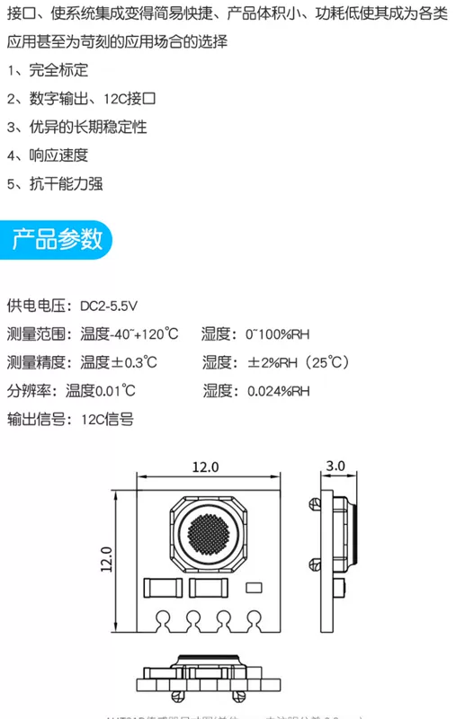 Mô-đun cảm biến nhiệt độ và độ ẩm kỹ thuật số AHT21 AHT21B Giao tiếp I2C phản hồi nhanh và có khả năng chống nhiễu mạnh