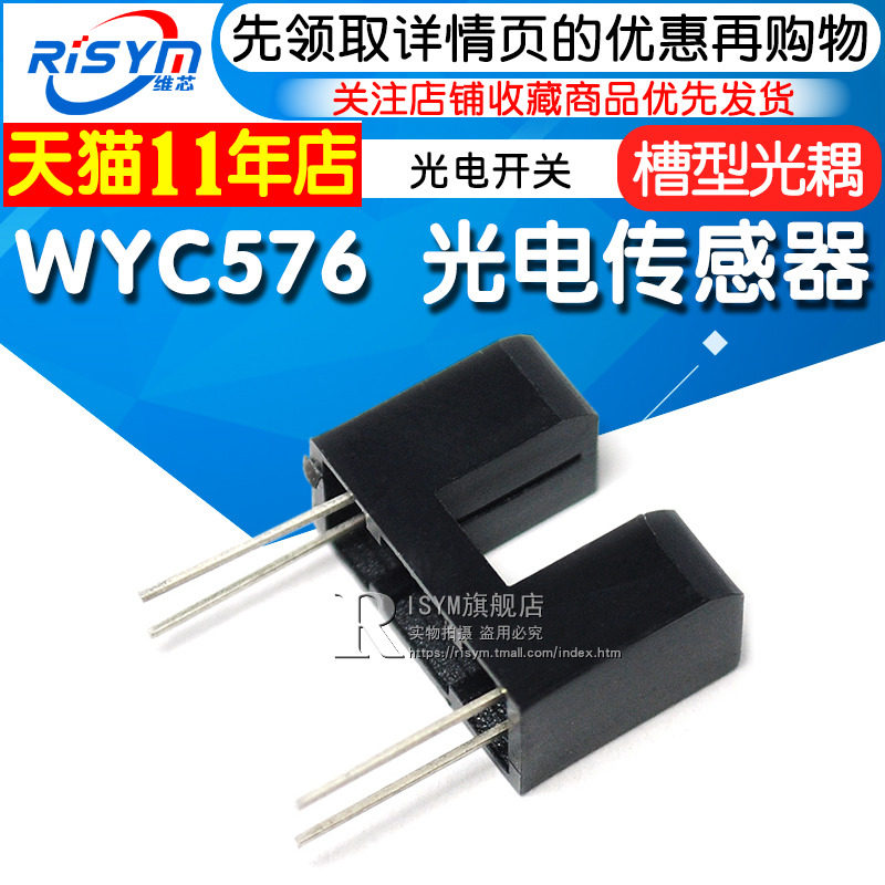 Risym H576 WYC576 Direct light photoelectric sensor Slot type optocoupler photoelectric switch