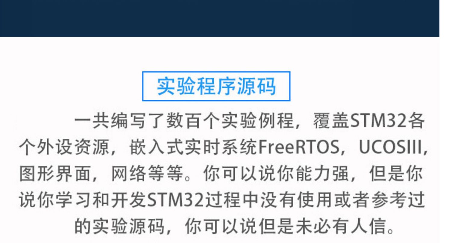 阿波罗STM32F767开发板 (底板+核心板)STM32F7学习开发板功能强大