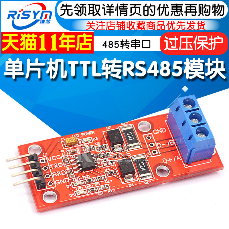 Microcontroller TTL to RS485 module 485 to serial port UART level to hardware automatic control flow