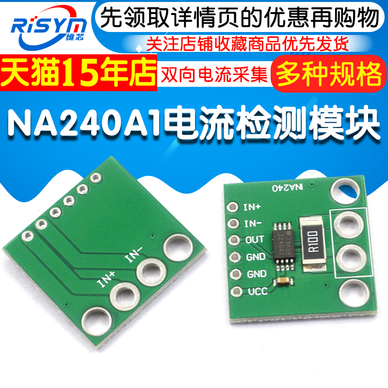 Ina240 Module Ina240A2 A1 A3 Current Detection Amplifier Current Monitoring Bidirectional Current Acquisition