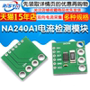 Ina240 Module Ina240A2 A1 A3 Current Detection Amplifier Current Monitoring Bidirectional Current Acquisition