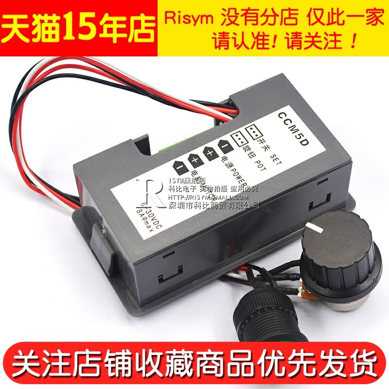 Motor Speed Regulator Ccm5D Digital Display Dc Motor Controller Pwm Speed Control Switch 6V12V24V