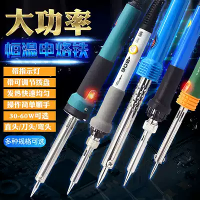NO 908 constant temperature electric soldering iron household set electric iron iron adjustable temperature electric welding pen welding gun repair welding tool