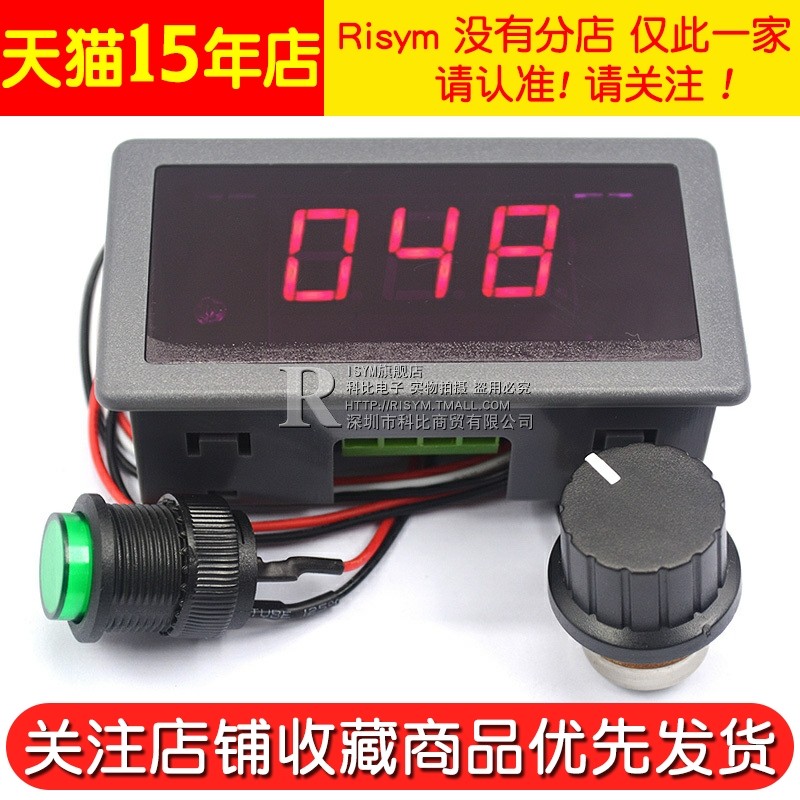 Motor Speed Regulator Ccm5D Digital Display Dc Motor Controller Pwm Speed Control Switch 6V12V24V
