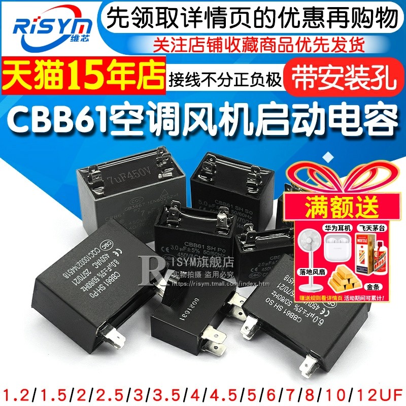 CBB61风扇电容空调启动电容器插片1/1.5/2///4/5/6/7/8UF450V插脚