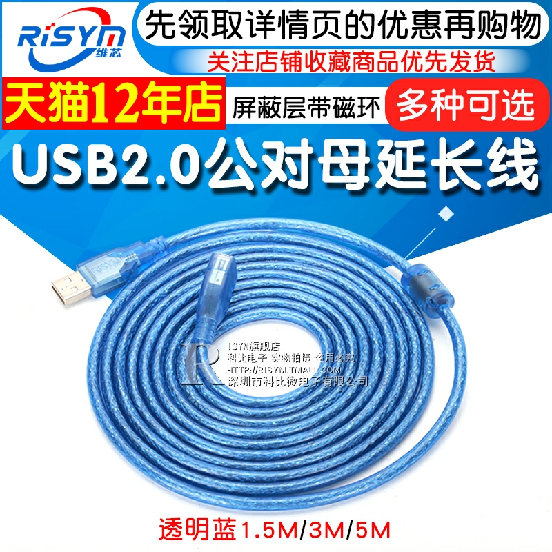 USB2 0 Data Line Purpose-to-mate Extension Line High-speed encryption shielding layer with magnetic ring 1 5 3 5 5 5 5 m