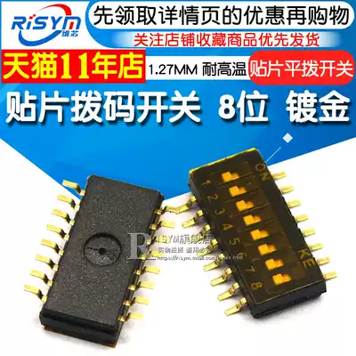 Black patch Dip switch 1 27MM pitch 8 bit 8p patch flat dial switch high temperature gold plating