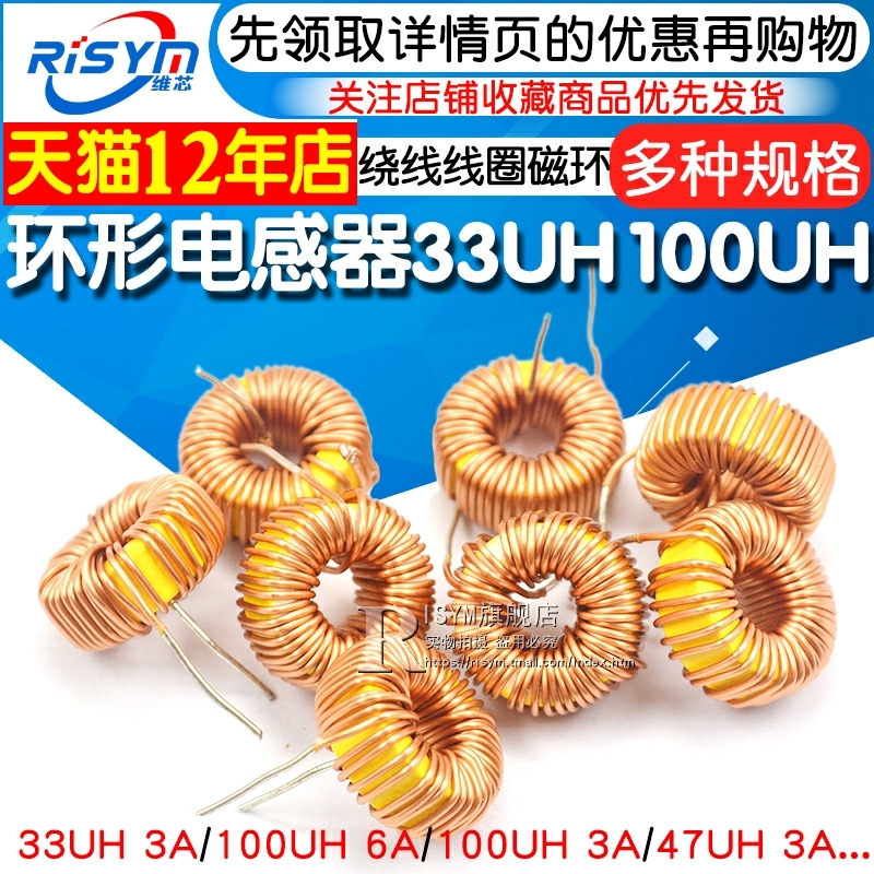 Ring inductor 33UH 100UH 100UH 47UH 470UH 3A 6A winding coil magnetic ring lm2596 