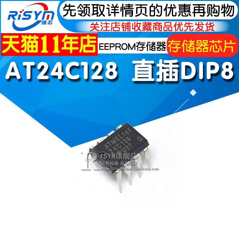 Risym AT24C128 in-line DIP8 EEPROM memory