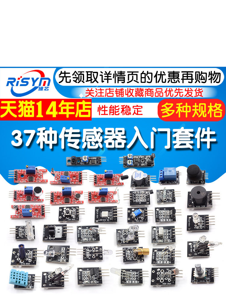 37 Kinds of Sensor Kits, Sensor Modules, Electronic Modules, Sensor Robot Kits, Smart Cars