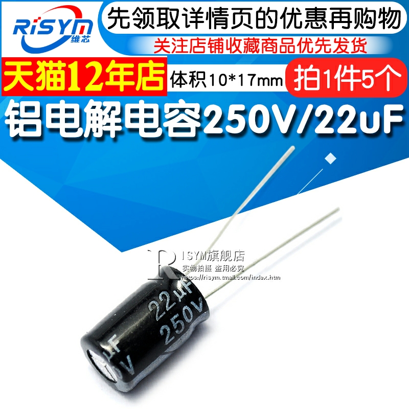High quality electrolytic capacitors 250V 22uF 2222UF 22UF Volume 10*17(5)