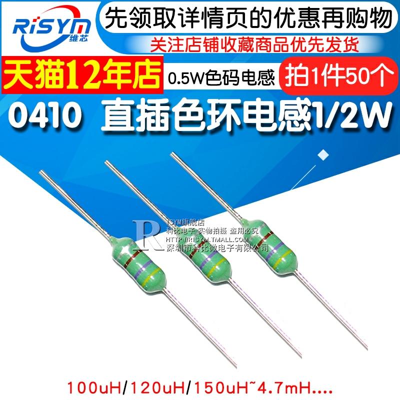 0410 straight insertion color ring inductance 1 2W 5W 0 5W code inductance 1mH 470uH 100uH 100uH 4 7mH 50 only