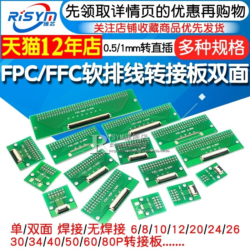 Bảng chuyển đổi cáp linh hoạt FPC/FFC hai mặt 0,5MM 1,0MM sang phích cắm thẳng 2,54 ghế bộ chuyển đổi cáp linh hoạt 6P8P