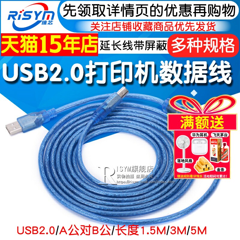 USB2.0打印机线A公对B公方口数据线方口电脑加长连接延长线加屏蔽