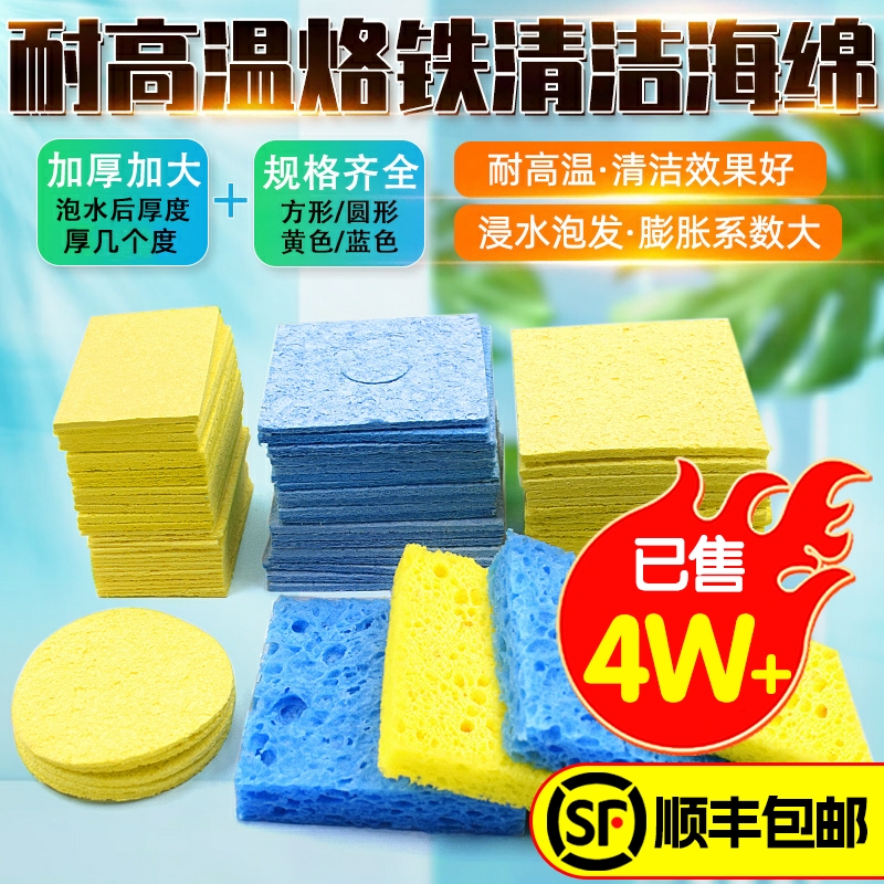 High quality high temperature resistant sponge sponge head cleaning sea cotton cushion thickened compression type welding welding table in addition to tin sheet-Taobao