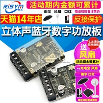 Stereo Bluetooth power amplifier board 12V 24V high power digital power amplifier lossless car speaker audio modification diy