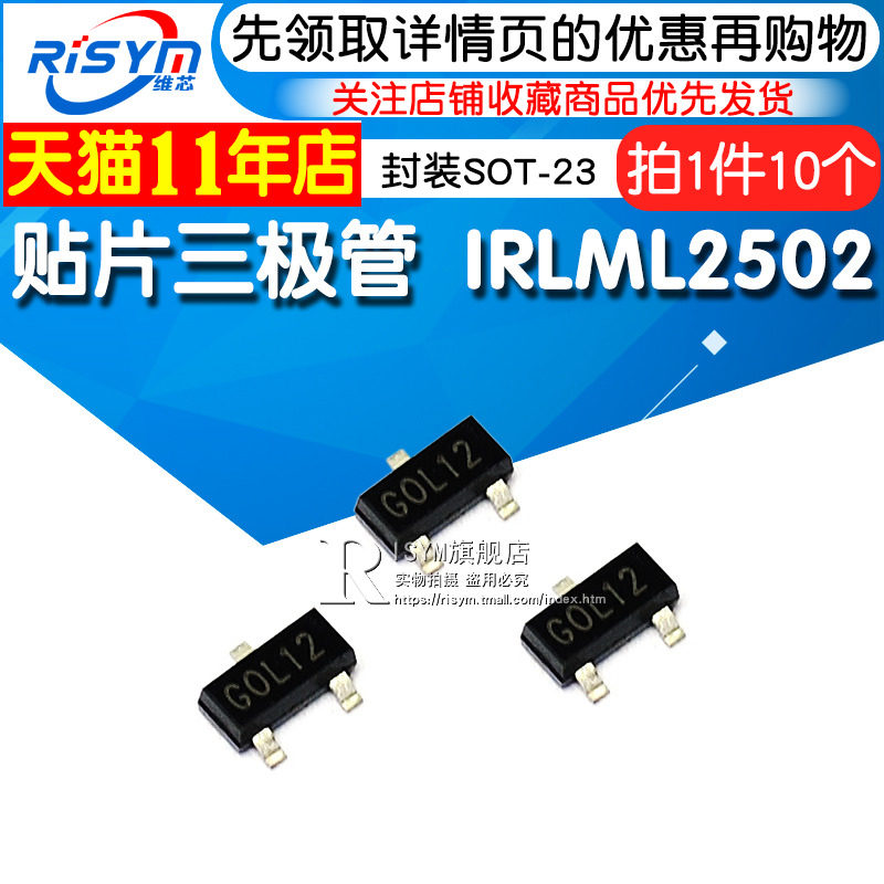 Risym SMD triode IRLML2502 N-channel field effect transistor package SOT-23 10pcs