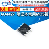 Risym Ноутбук AO4427 Обычно использует патч MOS Tube Patch Package Sop8 IC -чип (2)