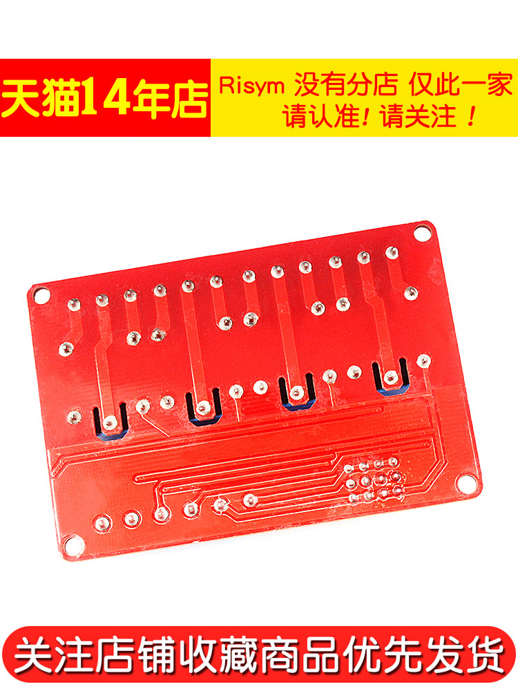 Risym 4-Way 24V Relay Module Supports High and Low Level Trigger Relay Expansion Board Development Board