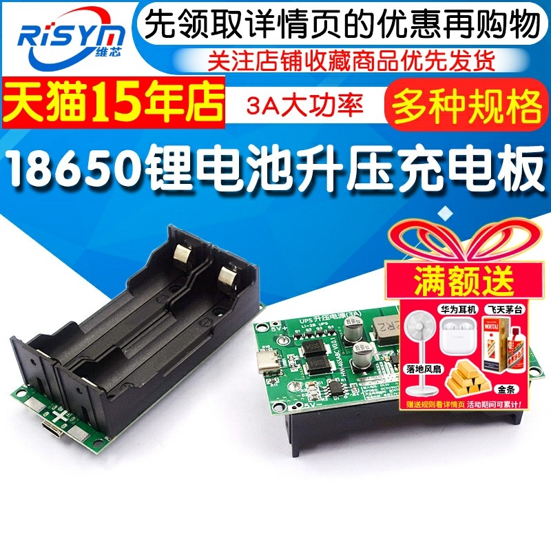 3a大功率UPS18650锂电池升压充电5V12V边充边放UPS不间断电源模块