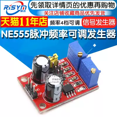 NE555 Pulse frequency duty cycle adjustable square wave rectangular signal generator Stepper motor drive board module
