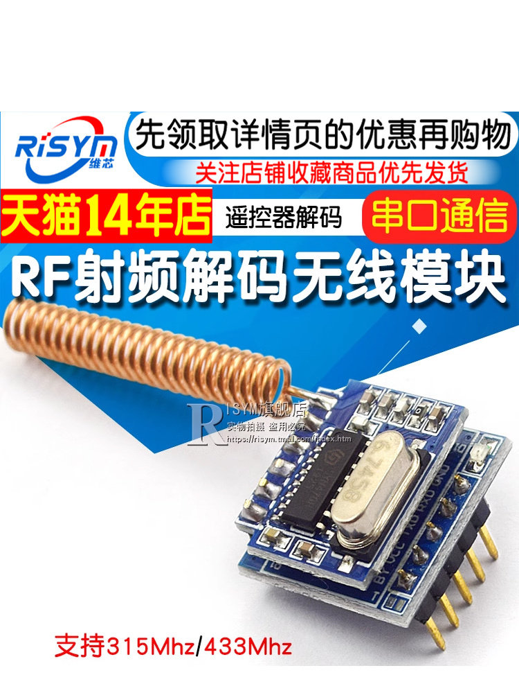 315 433Mhz Remote Control Decoder Rf Radio Frequency Decoding Module Serial Communication Supports 2262 1527