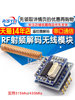 315 433Mhz Remote Control Decoder Rf Radio Frequency Decoding Module Serial Communication Supports 2262 1527