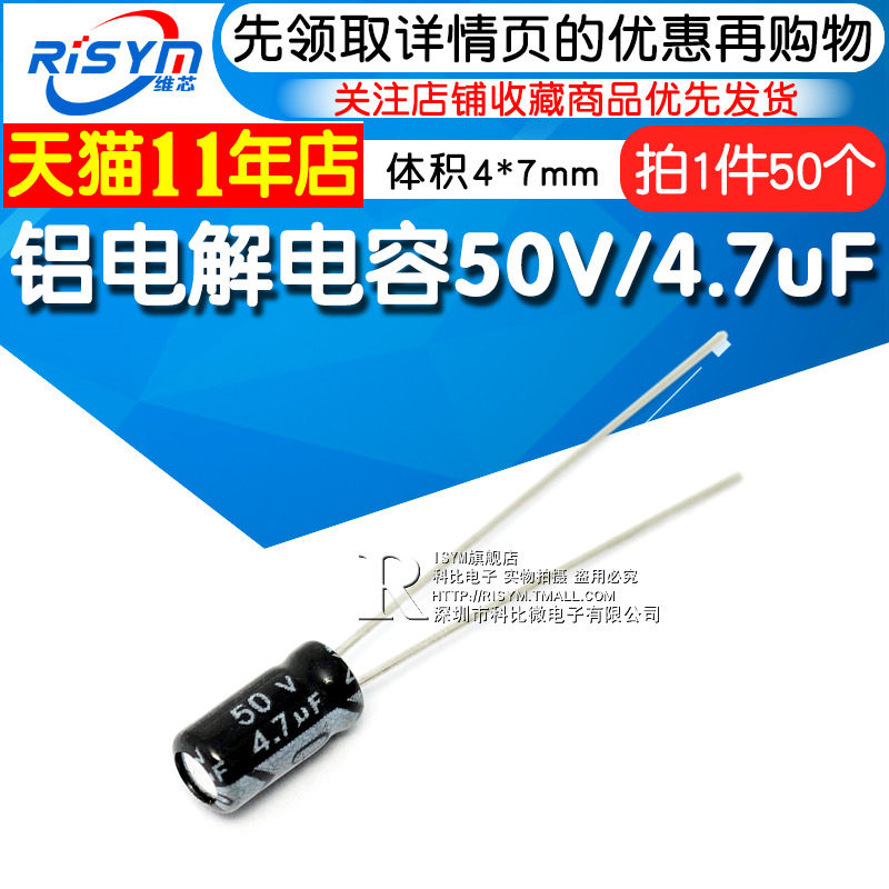 Risym electrolytic capacitor 50V 4 7uF Volume 4*7mm in-line high-quality aluminum electrolytic capacitor 50pcs