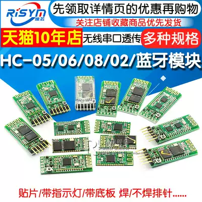HC-05-06-08-02 master and slave integrated Bluetooth module board DIY wireless serial port pass-through electronic module BLE