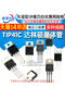 TIP41C TIP122/127/42/31/32/142 Power Darlington Transistor 6A/100V Triode