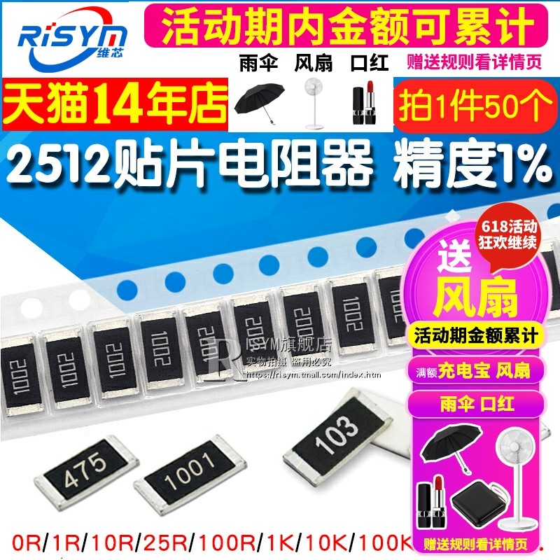 2512 chip resistor 0R 1 ohm 2 ohm 3 ohm 100 ohm 1K 6K 10K 100K 300K 1W