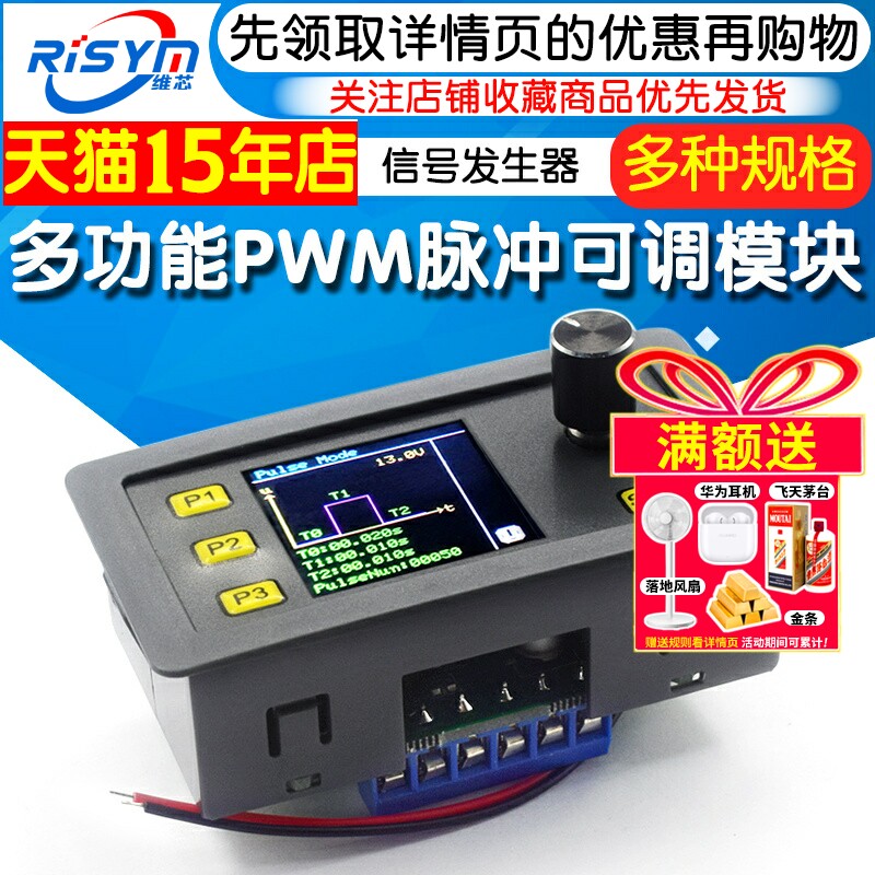 PWM脉冲可调模块正弦波4-20mA/2-10V信号发生器 RS485 Modbus通讯