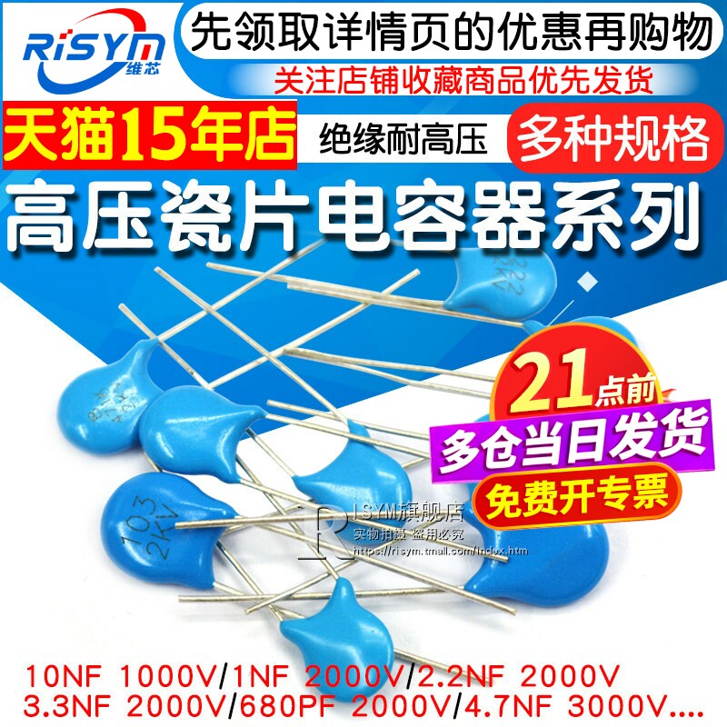 高電圧セラミックコンデンサ：1kV 3.3 4.71/2kV/1000V/2000V/103 10nF 102 1nF