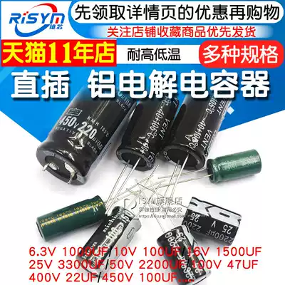 Aluminum electrolytic capacitor 10 16v 25v 35 50 10uf 22 47 100uF 1000 3300 2200