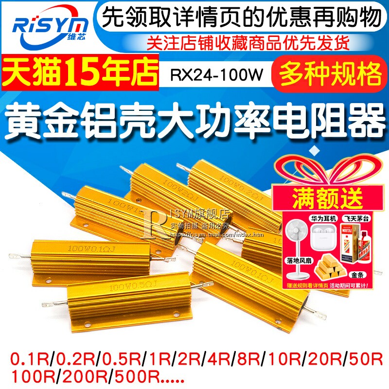 黄金铝壳大功率金属绕线电阻器100W 25W 50W 200W