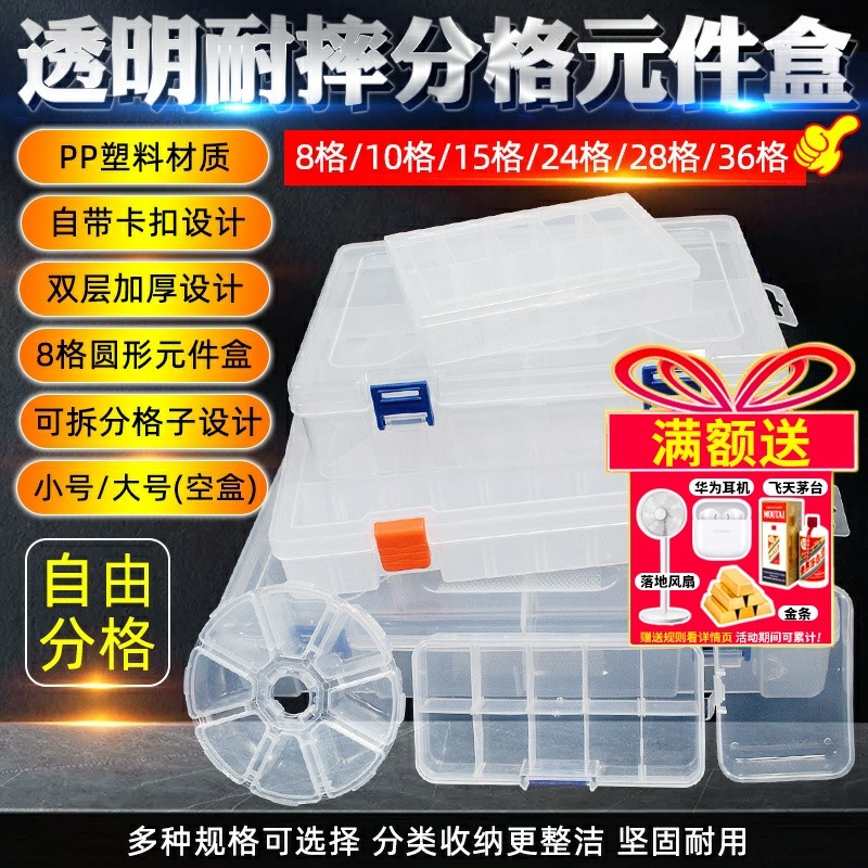 多格零件盒电子元器件透明塑料收纳盒样品小盒子螺丝工具配件钻头