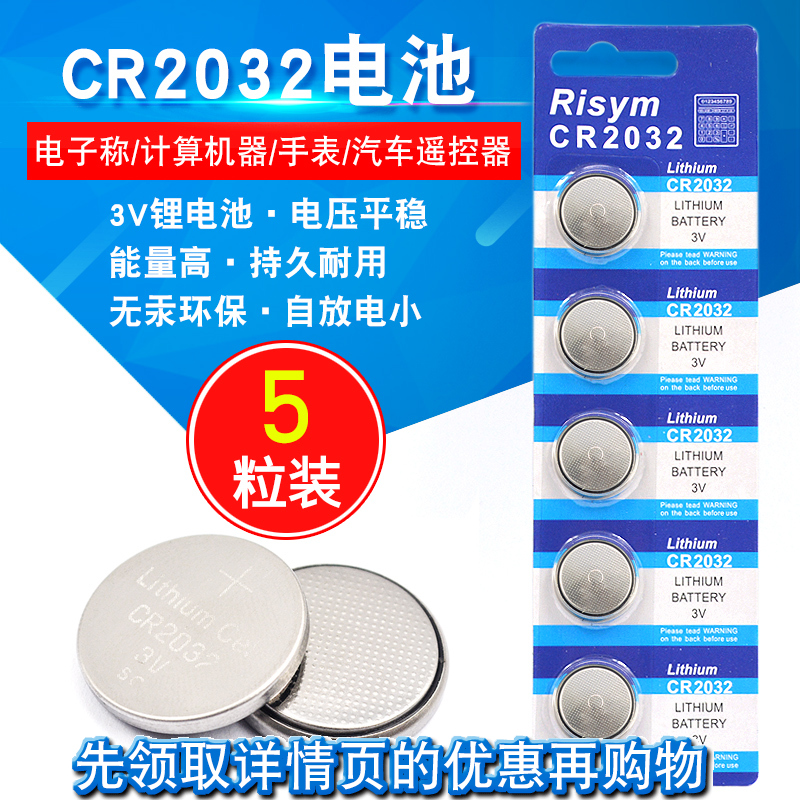 3V Coin Cell Battery CR2032 Computer Motherboard Host Electronic Weighing Electronic Calculator Human Body Weighing Scale Electronic Accessories Car Remote Control Coin Cell Battery Universal 2032 Battery (5pcs)