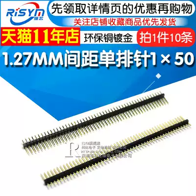 Risym single row pin 1 27MM pitch single row pin 1x50 single row pin 1*50p environmentally friendly copper gold plated