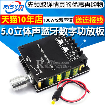 100Wx2 Hifi-Grade Audiophile High-Fidelity High-Power 5.0 Stereo Bluetooth Digital Amplifier Board Lossless Car Audio