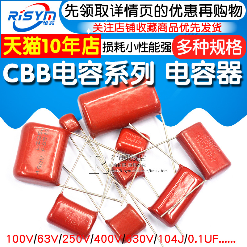 CBB Capacitor 100V 63V 250V 400V 630V 104J 0 1uf 100nF 105 2 2UF