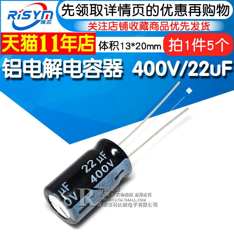 Risym high quality electrolytic capacitor 400V 22uF 400V 22UF Volume 13*20(5 pcs)