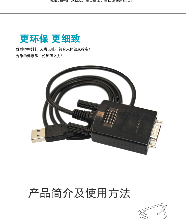 Risym dual-chip RS232 USB để nối tiếp chuyển đổi dòng 9-pin COM usb để RS232 adapter cable