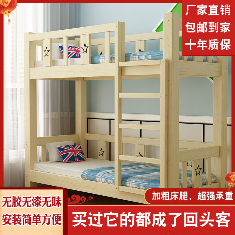 Solid Wood Kindergarten Afternoon Nap Bed Children's Lunch Bed Pine Wood Elementary School Dormitory High And Low Bed Bunk Beds Bunk Beds Bunk Beds Bunk Beds